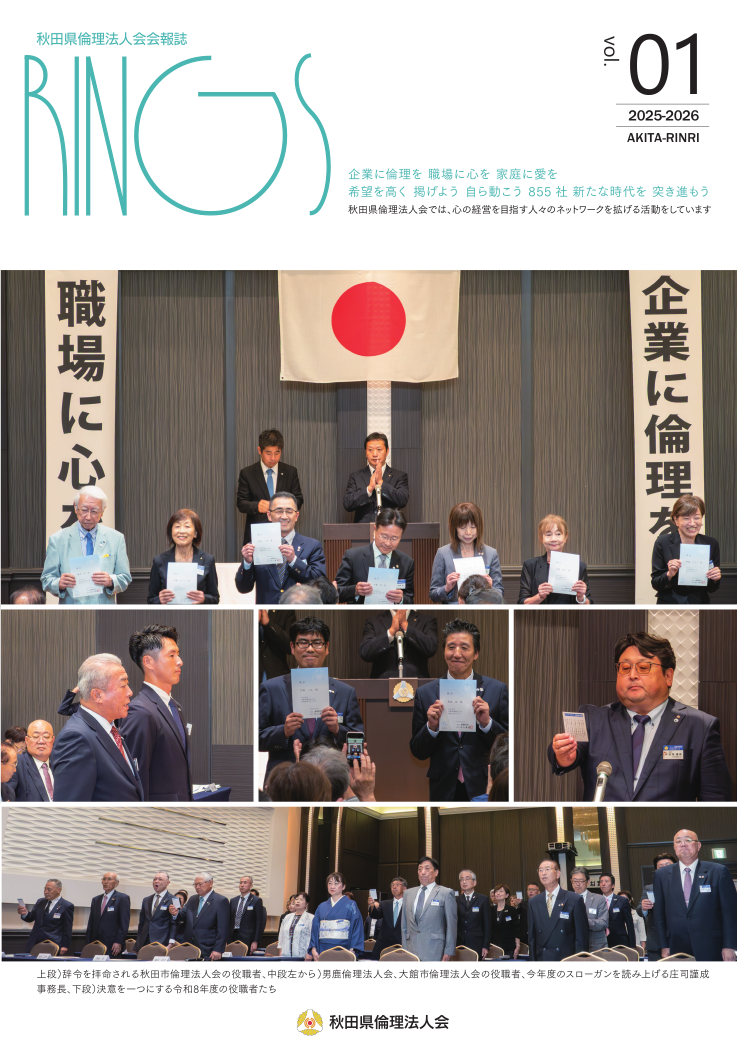 rings_vol.01